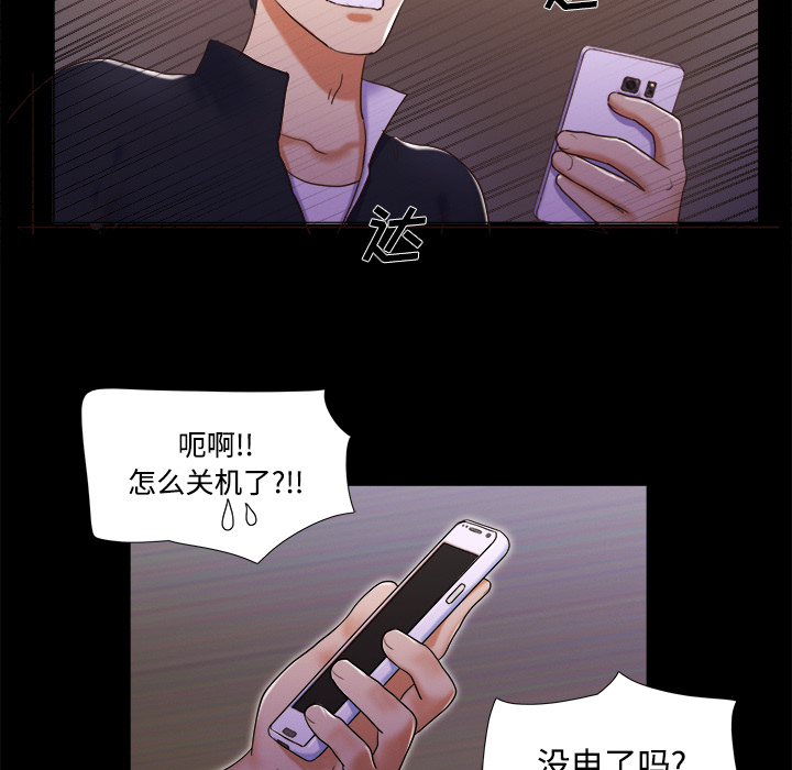 三人行？ 三人行？：7 第29页