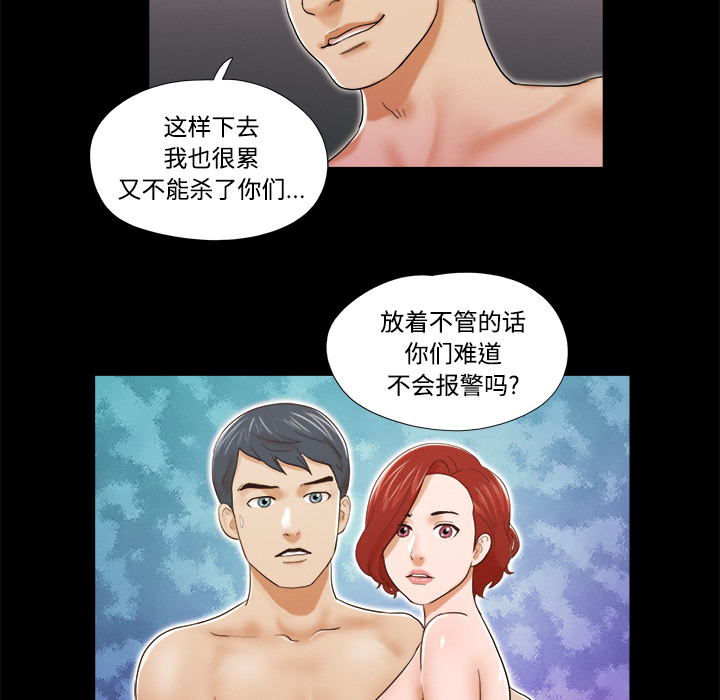三人行？ 三人行？：7 第60页