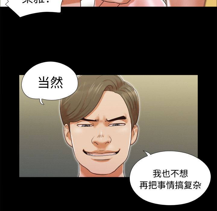 三人行？ 三人行？：7 第69页