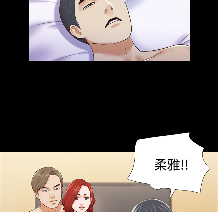 三人行？ 三人行？：7 第51页
