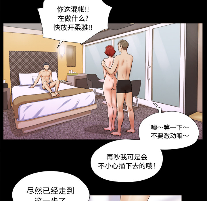 三人行？ 三人行？：7 第53页