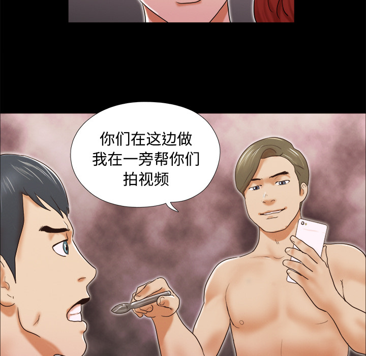 三人行？ 三人行？：7 第62页
