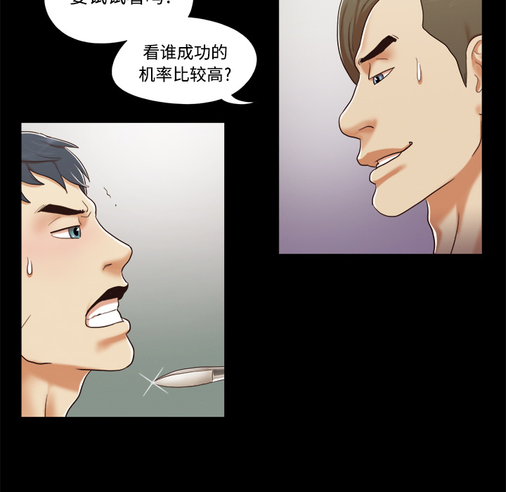 三人行？ 三人行？：8 第74页