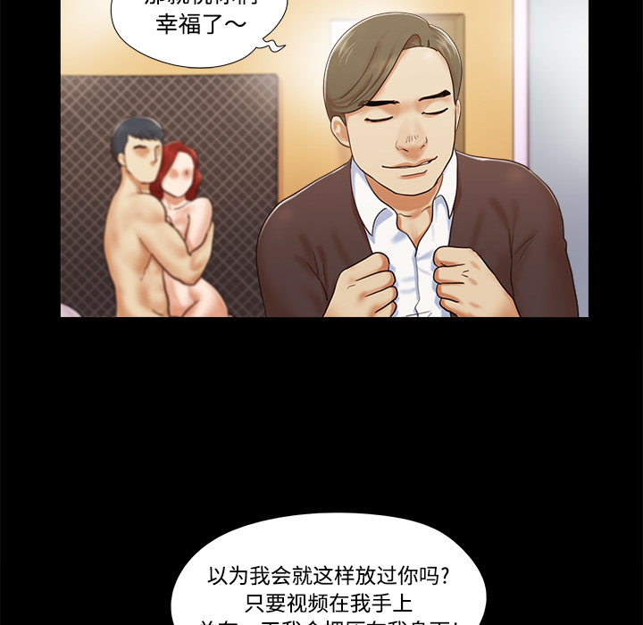 三人行？ 三人行？：8 第80页
