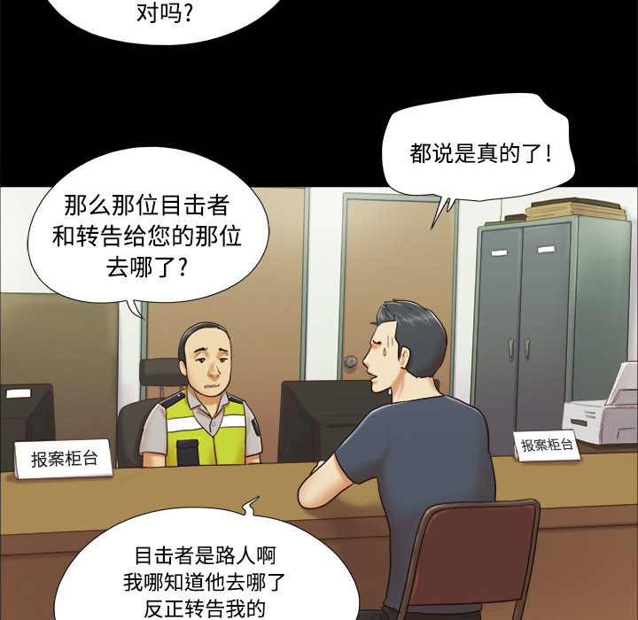 三人行？ 三人行？：8 第7页