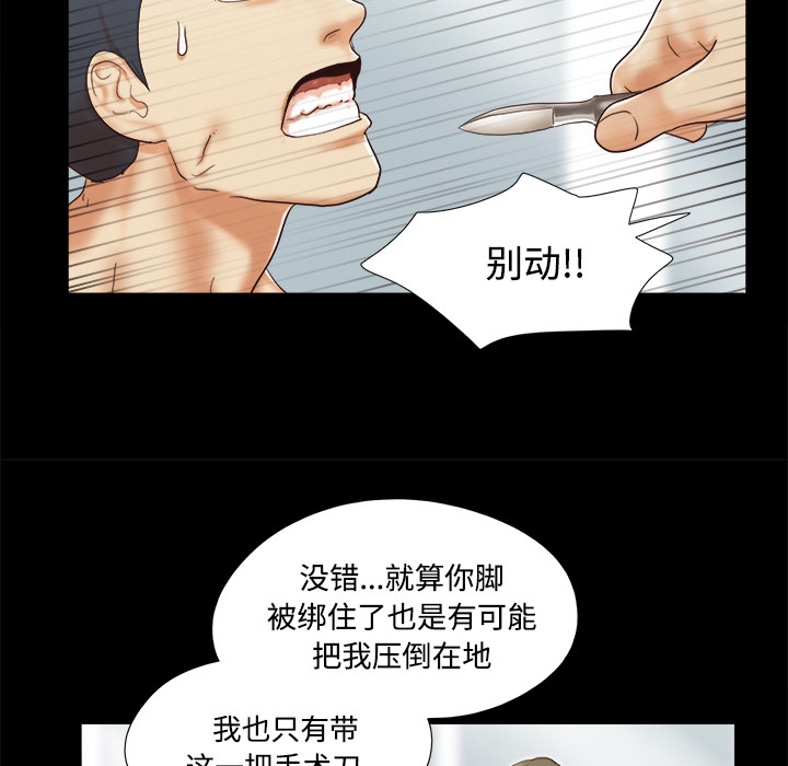 三人行？ 三人行？：8 第72页