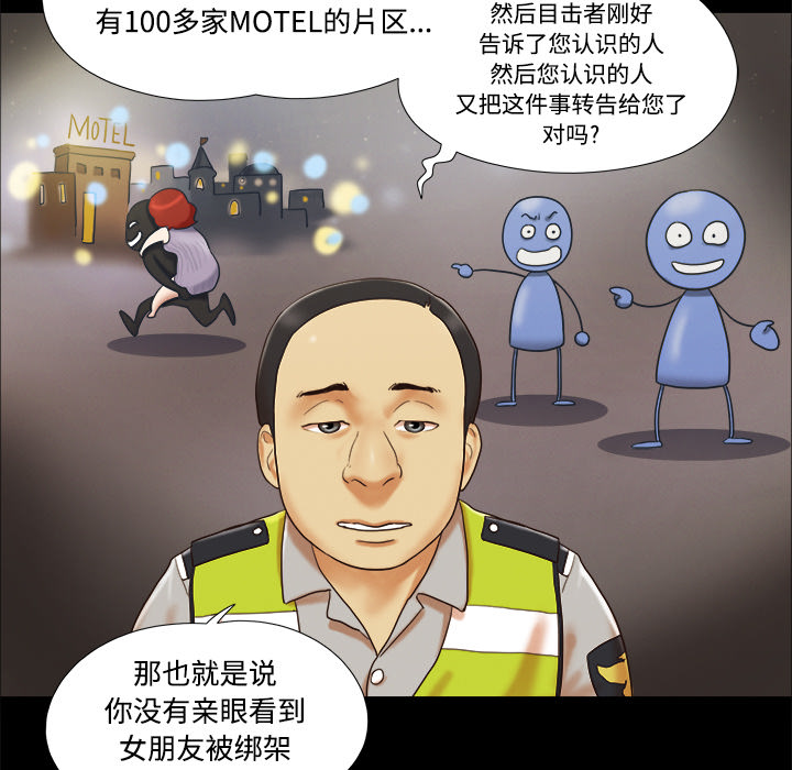 三人行？ 三人行？：8 第6页