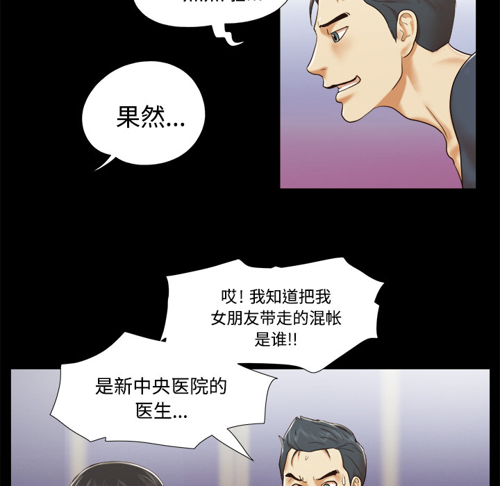 三人行？ 三人行？：8 第11页