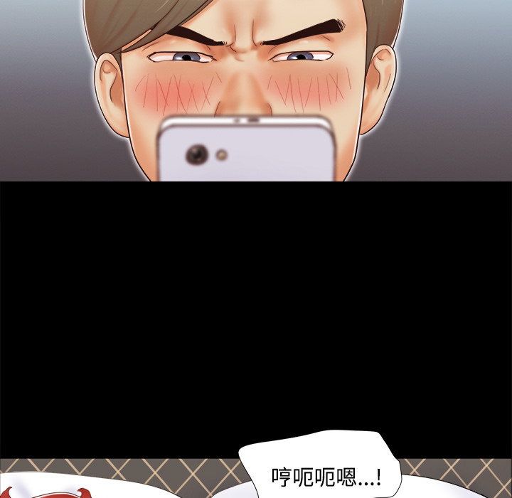 三人行？ 三人行？：8 第35页