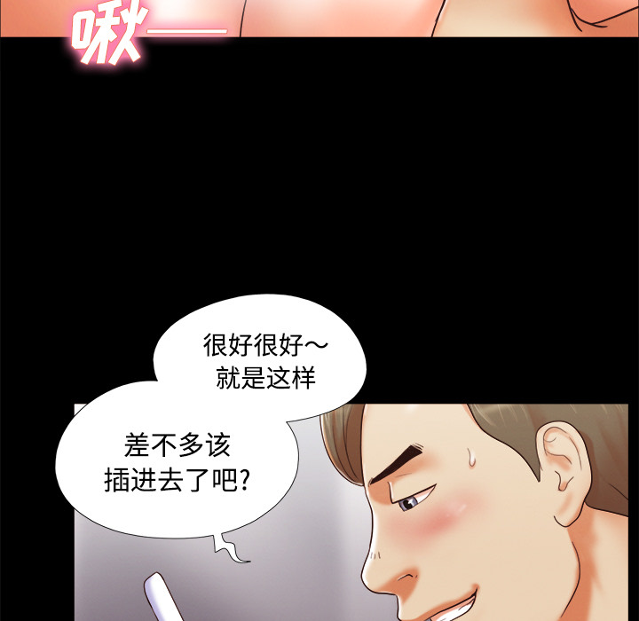 三人行？ 三人行？：8 第42页
