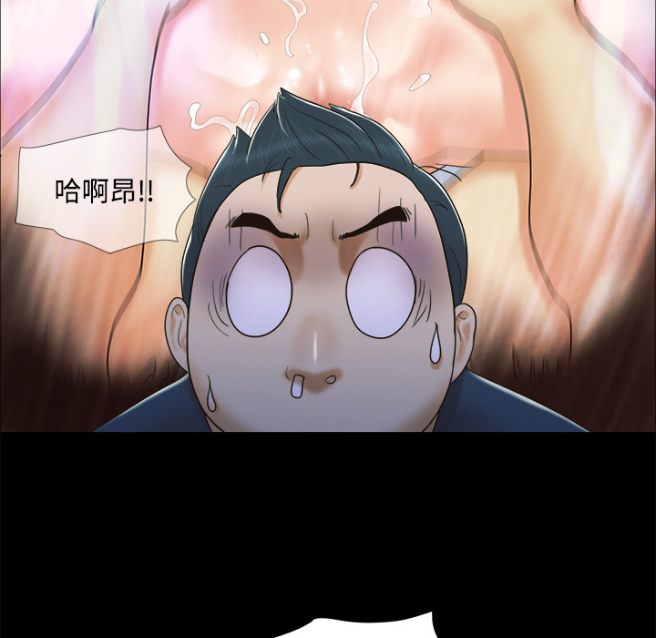 三人行？ 三人行？：8 第60页