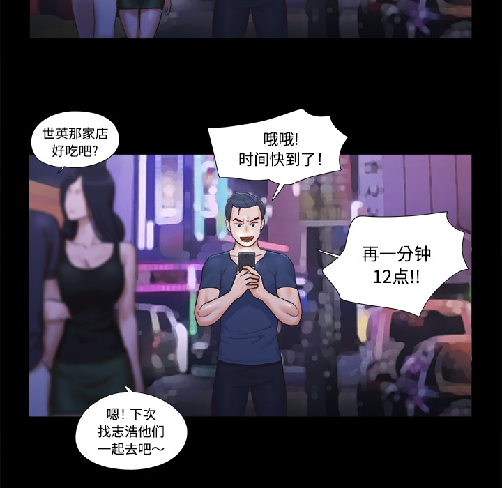 三人行？ 三人行？：8 第53页