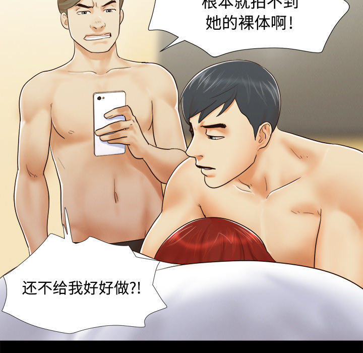 三人行？ 三人行？：8 第22页