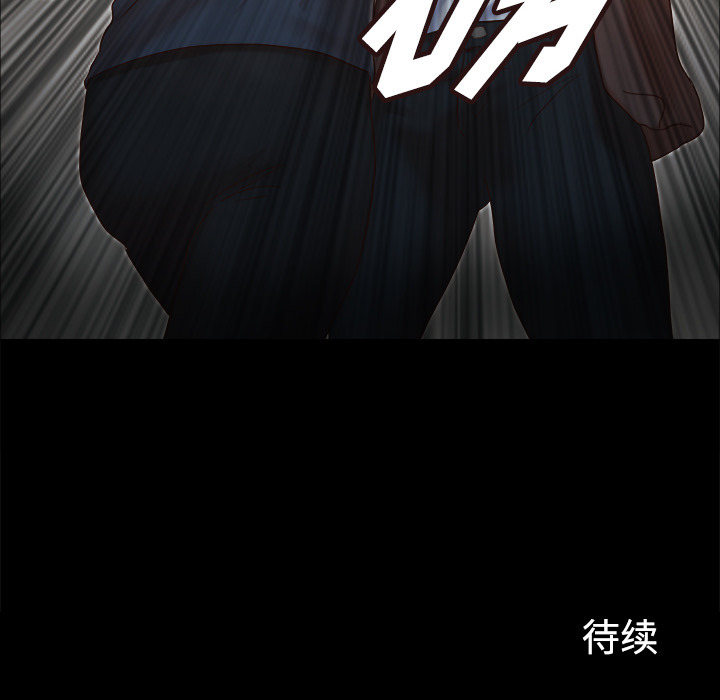 三人行？ 三人行？：8 第88页