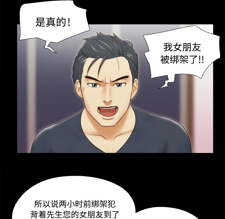 三人行？ 三人行？：8 第5页