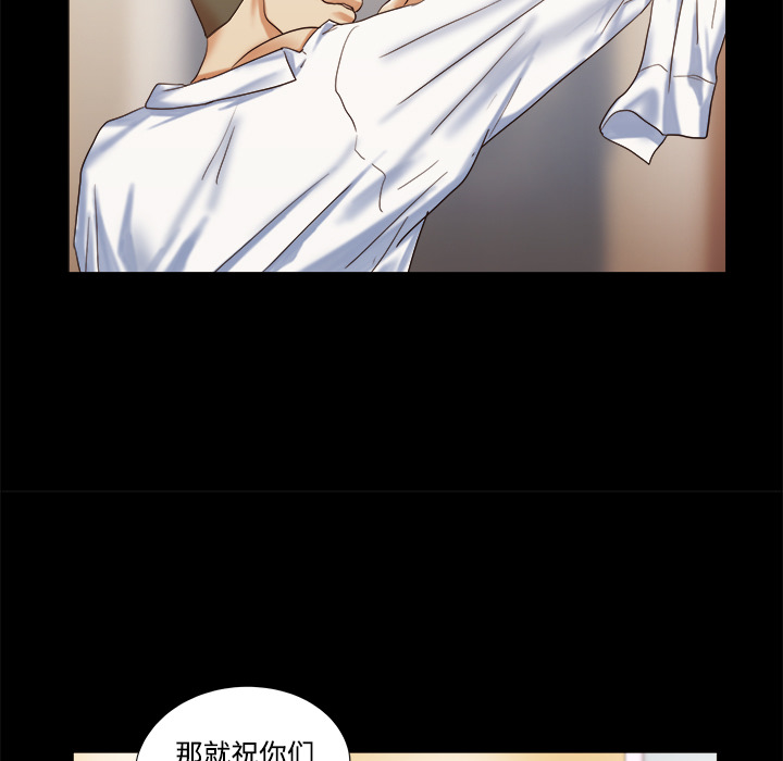 三人行？ 三人行？：8 第79页