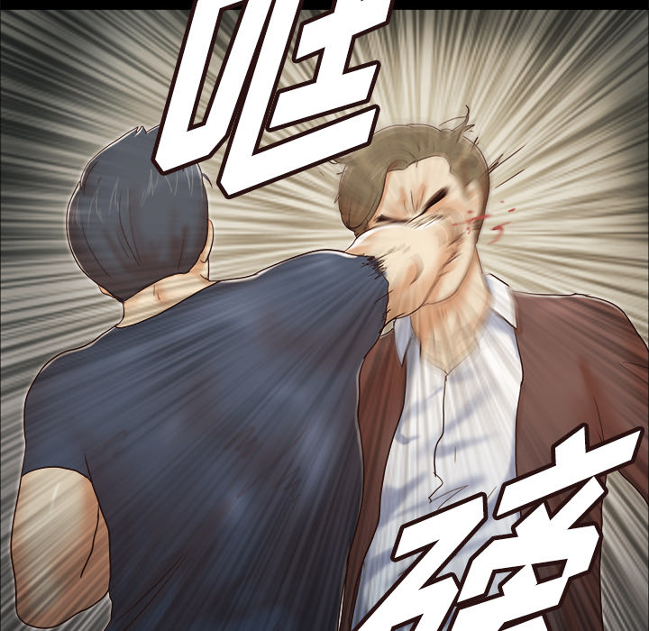 三人行？ 三人行？：8 第87页
