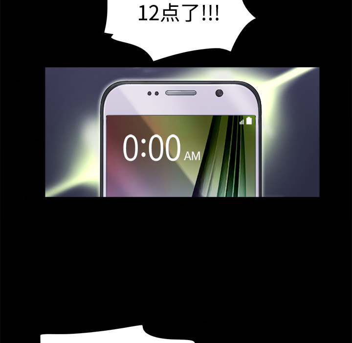 三人行？ 三人行？：8 第56页