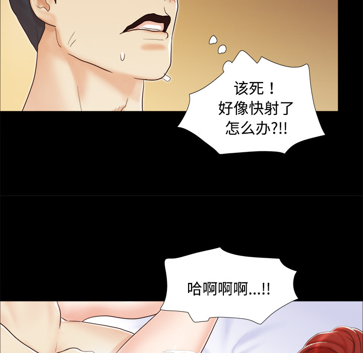 三人行？ 三人行？：8 第65页