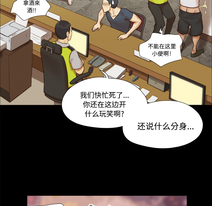 三人行？ 三人行？：8 第14页