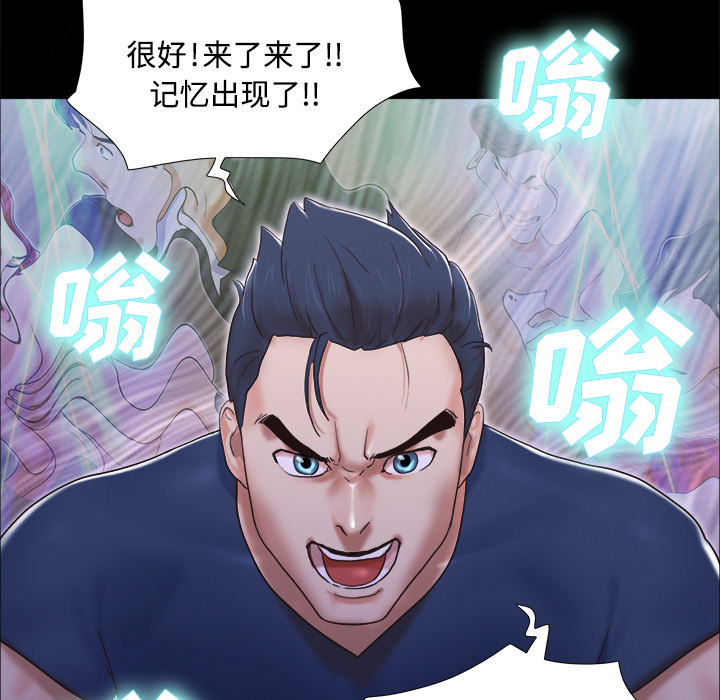 三人行？ 三人行？：8 第57页