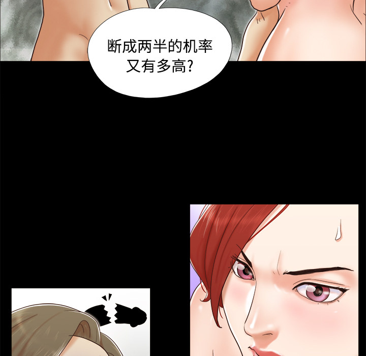 三人行？ 三人行？：8 第76页