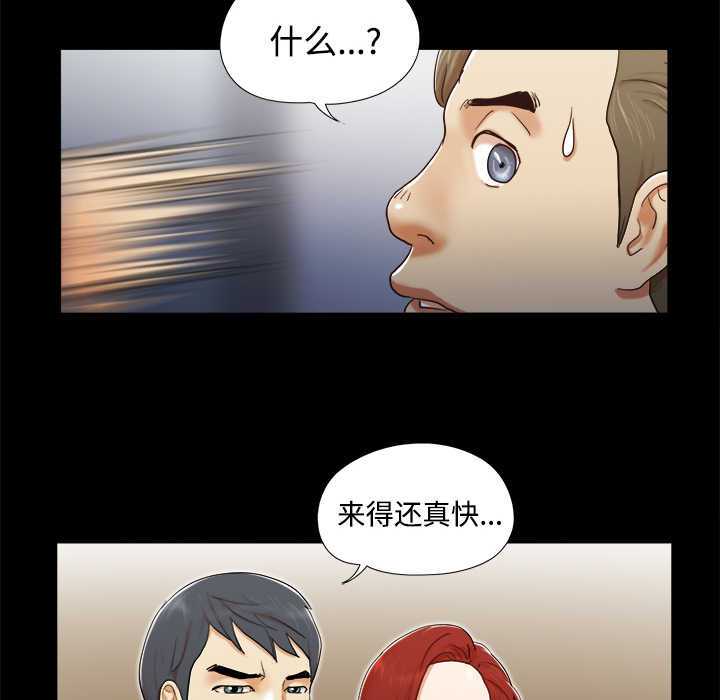 三人行？ 三人行？：8 第85页