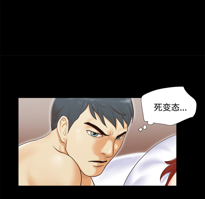 三人行？ 三人行？：8 第23页