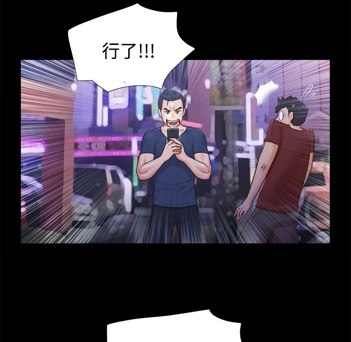 三人行？ 三人行？：8 第55页