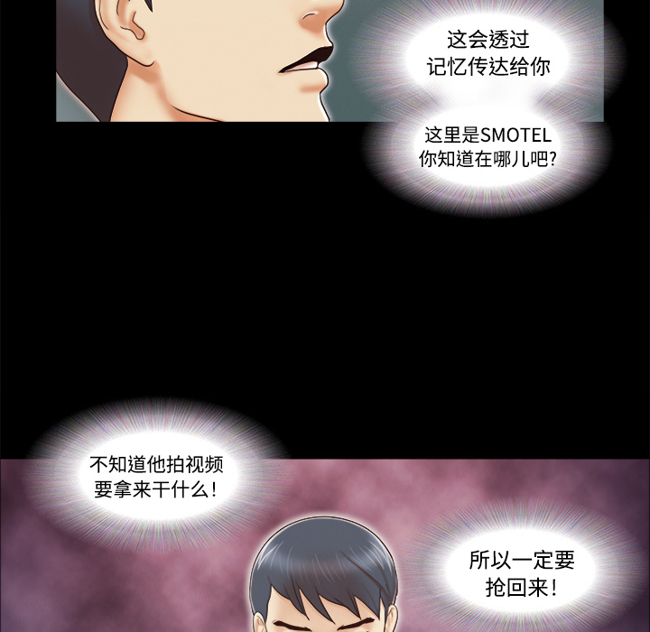 三人行？ 三人行？：8 第47页