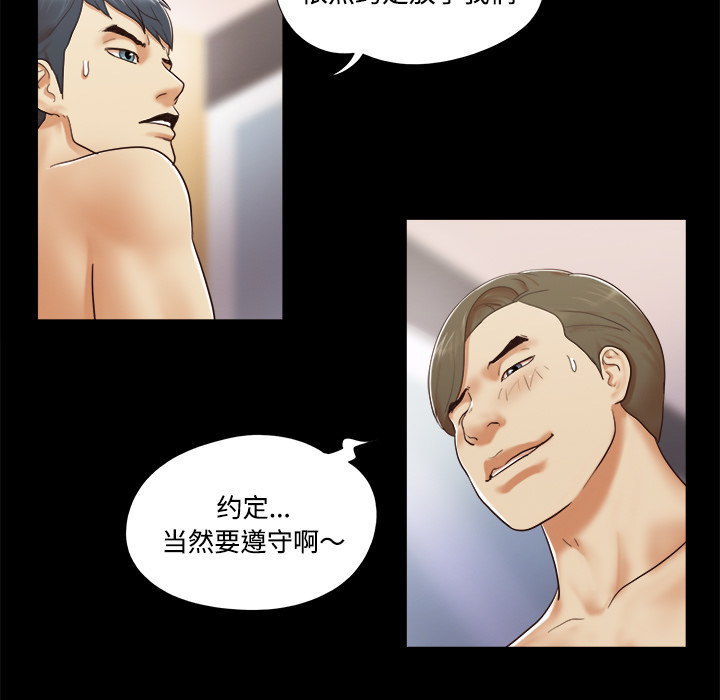 三人行？ 三人行？：8 第68页