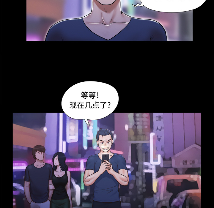 三人行？ 三人行？：8 第52页