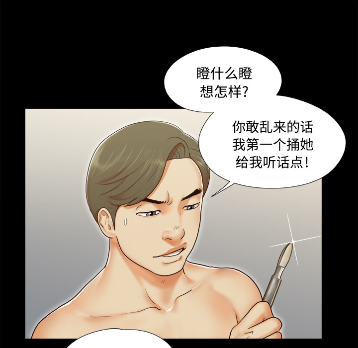三人行？ 三人行？：8 第24页
