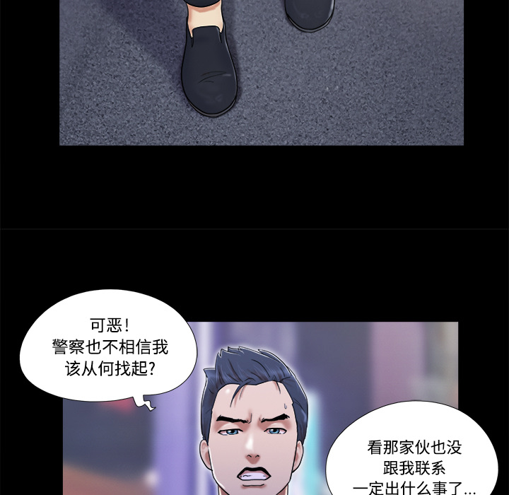 三人行？ 三人行？：8 第51页