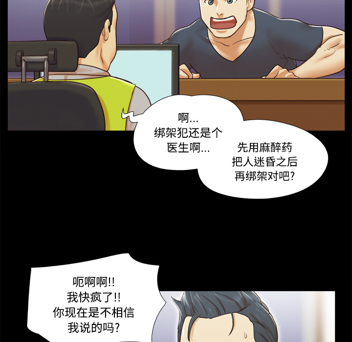 三人行？ 三人行？：8 第12页