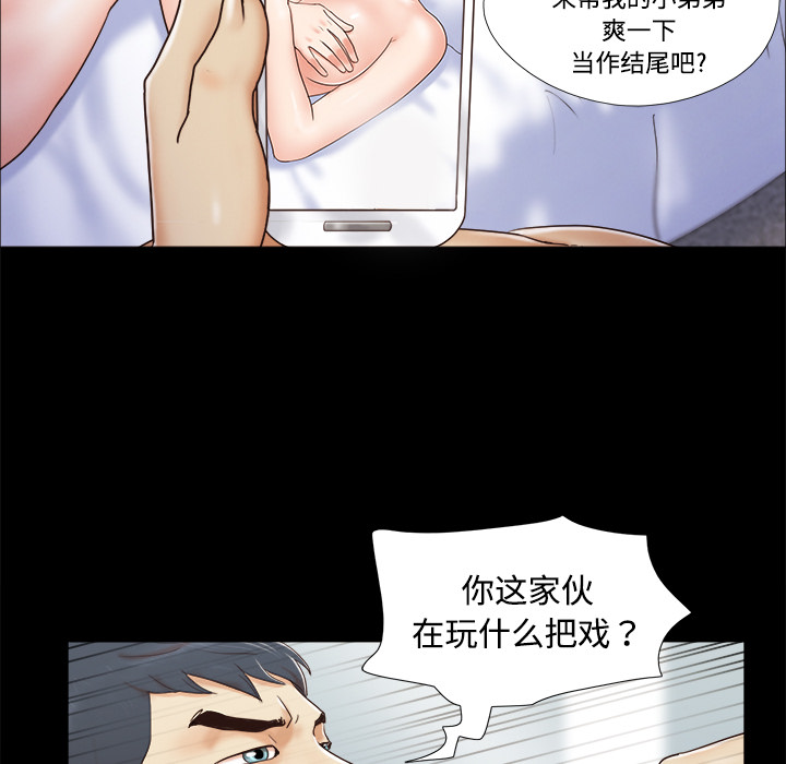 三人行？ 三人行？：8 第71页