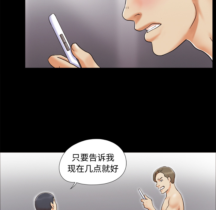 三人行？ 三人行？：8 第45页