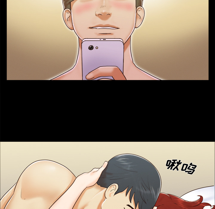 三人行？ 三人行？：8 第18页