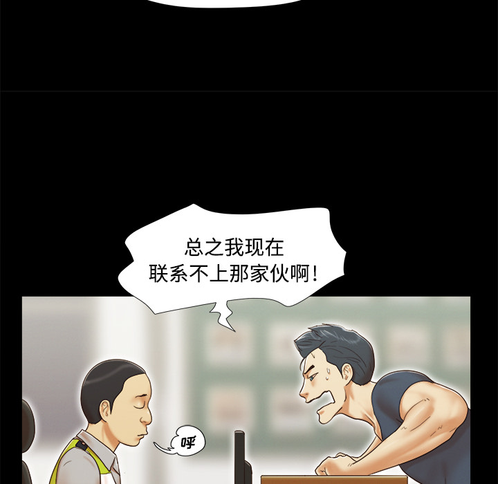 三人行？ 三人行？：8 第9页