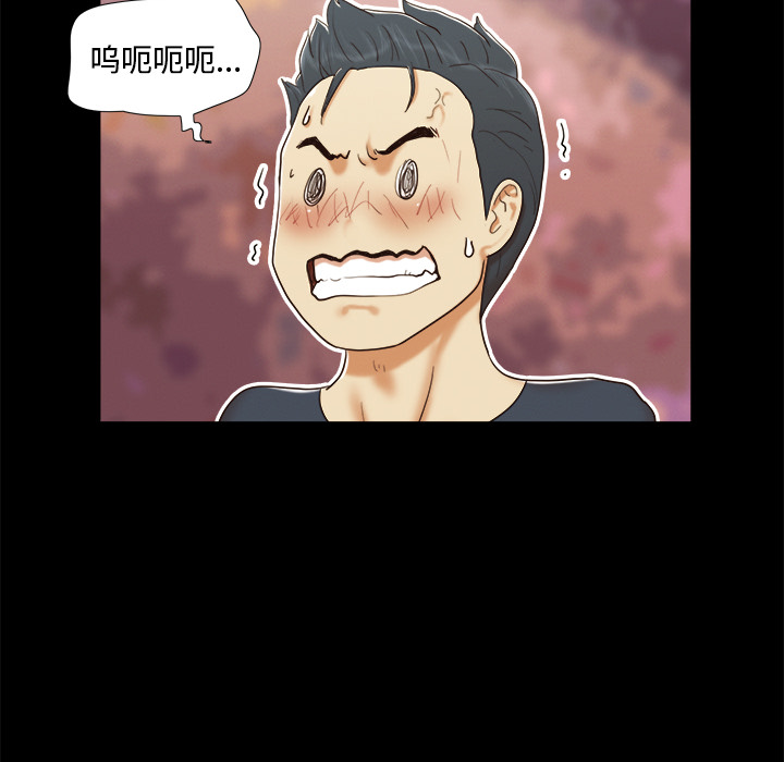 三人行？ 三人行？：8 第15页