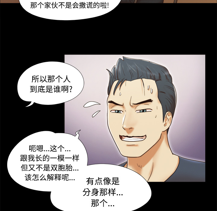 三人行？ 三人行？：8 第8页