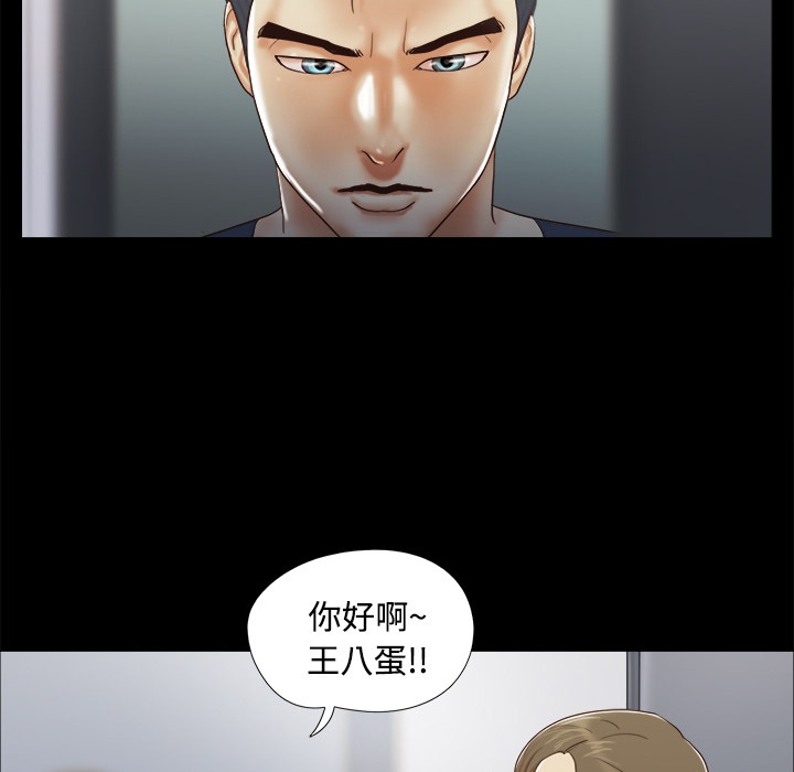 三人行？ 三人行？：8 第83页