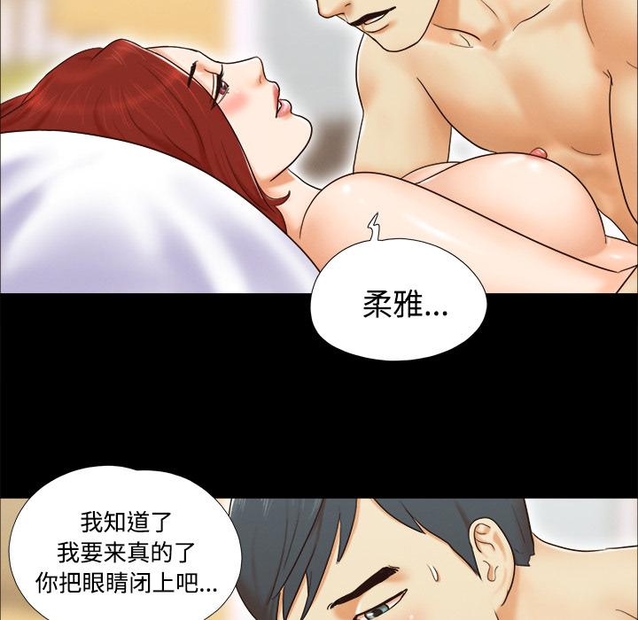 三人行？ 三人行？：8 第26页