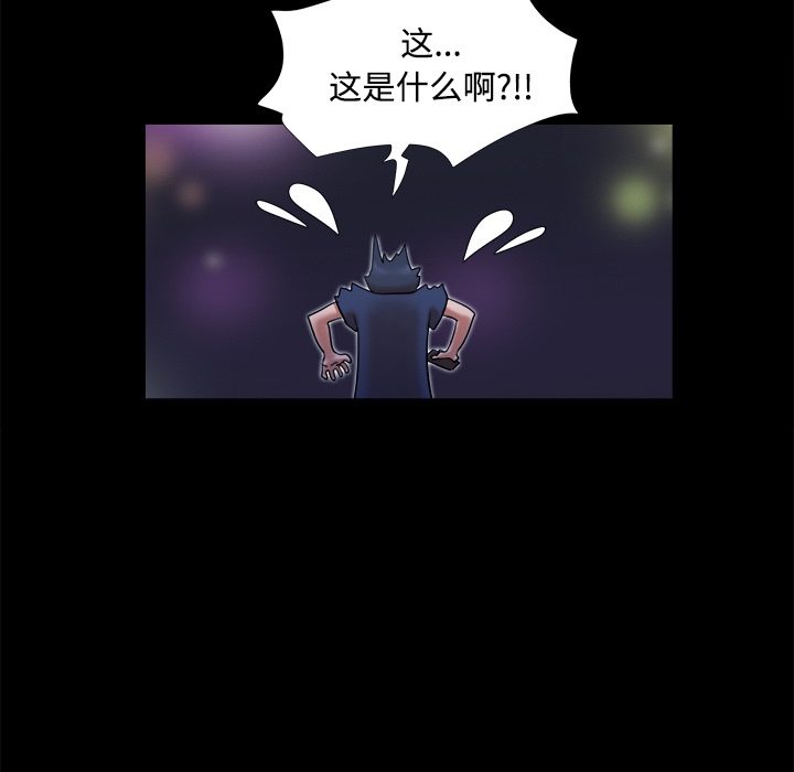 三人行？ 三人行？：8 第61页