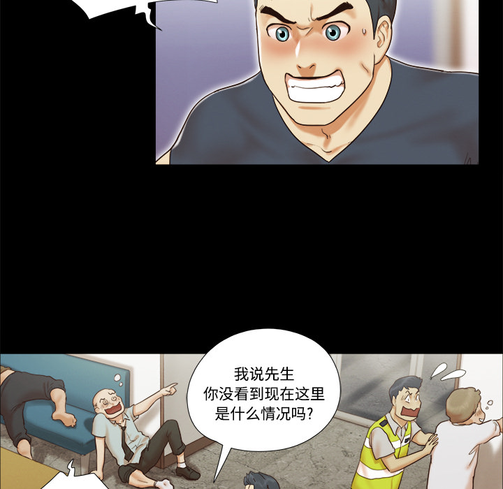 三人行？ 三人行？：8 第13页