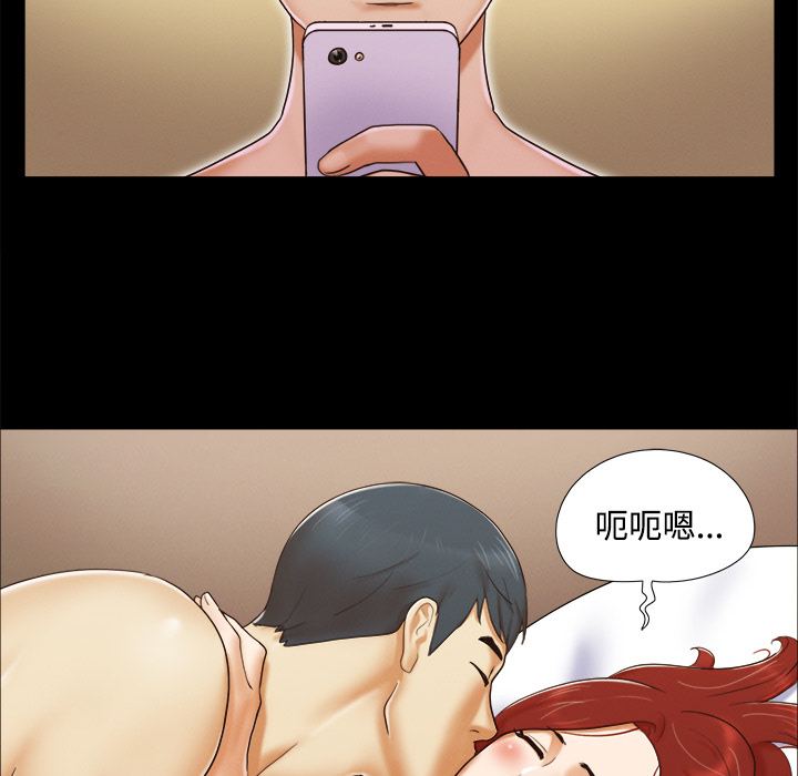 三人行？ 三人行？：8 第20页
