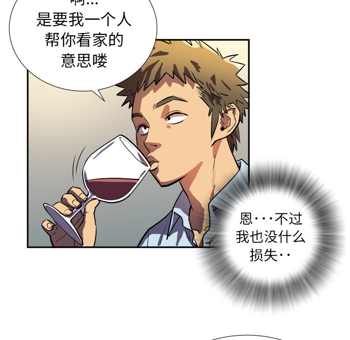 拜托了人妻(人妻帮帮忙) 拜托了人妻：预告篇 第41页