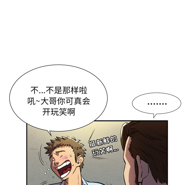 拜托了人妻(人妻帮帮忙) 拜托了人妻：预告篇 第46页