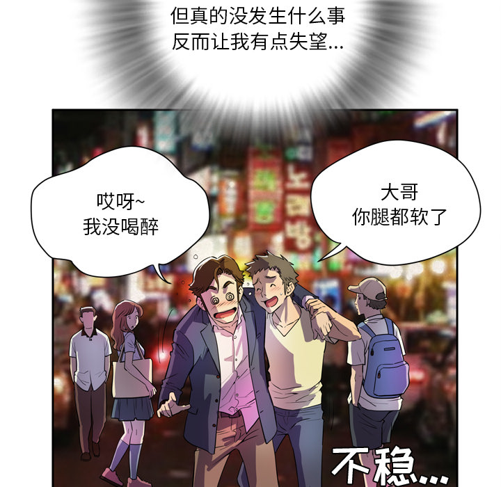 拜托了人妻(人妻帮帮忙) 拜托了人妻：预告篇 第62页