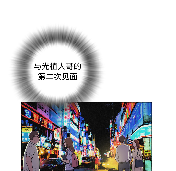 拜托了人妻(人妻帮帮忙) 拜托了人妻：预告篇 第58页